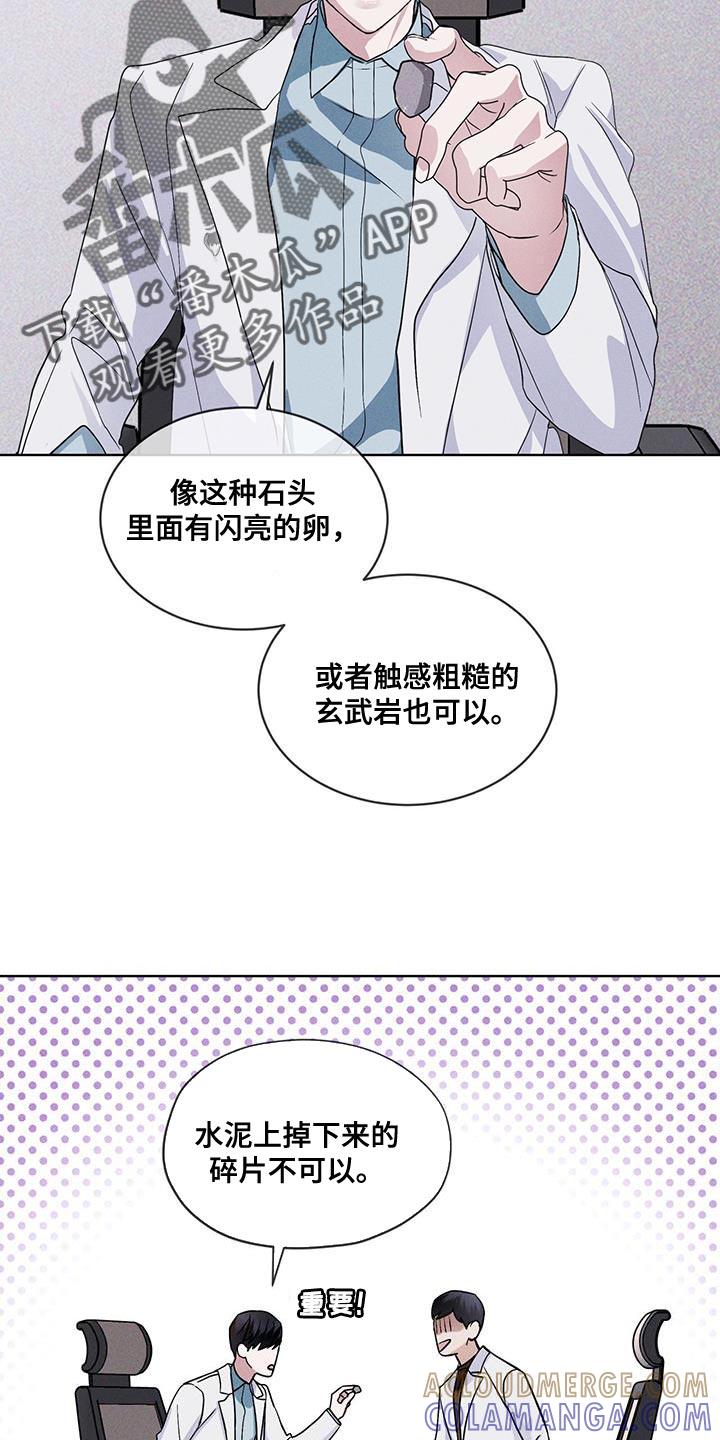 《彩虹城》第37章：全都扔了 第23页