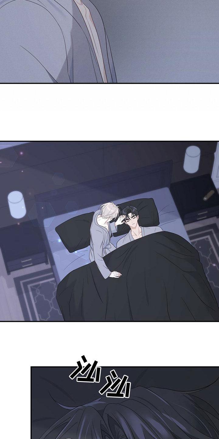 《糖不腻》第37章：记不起来 第16页