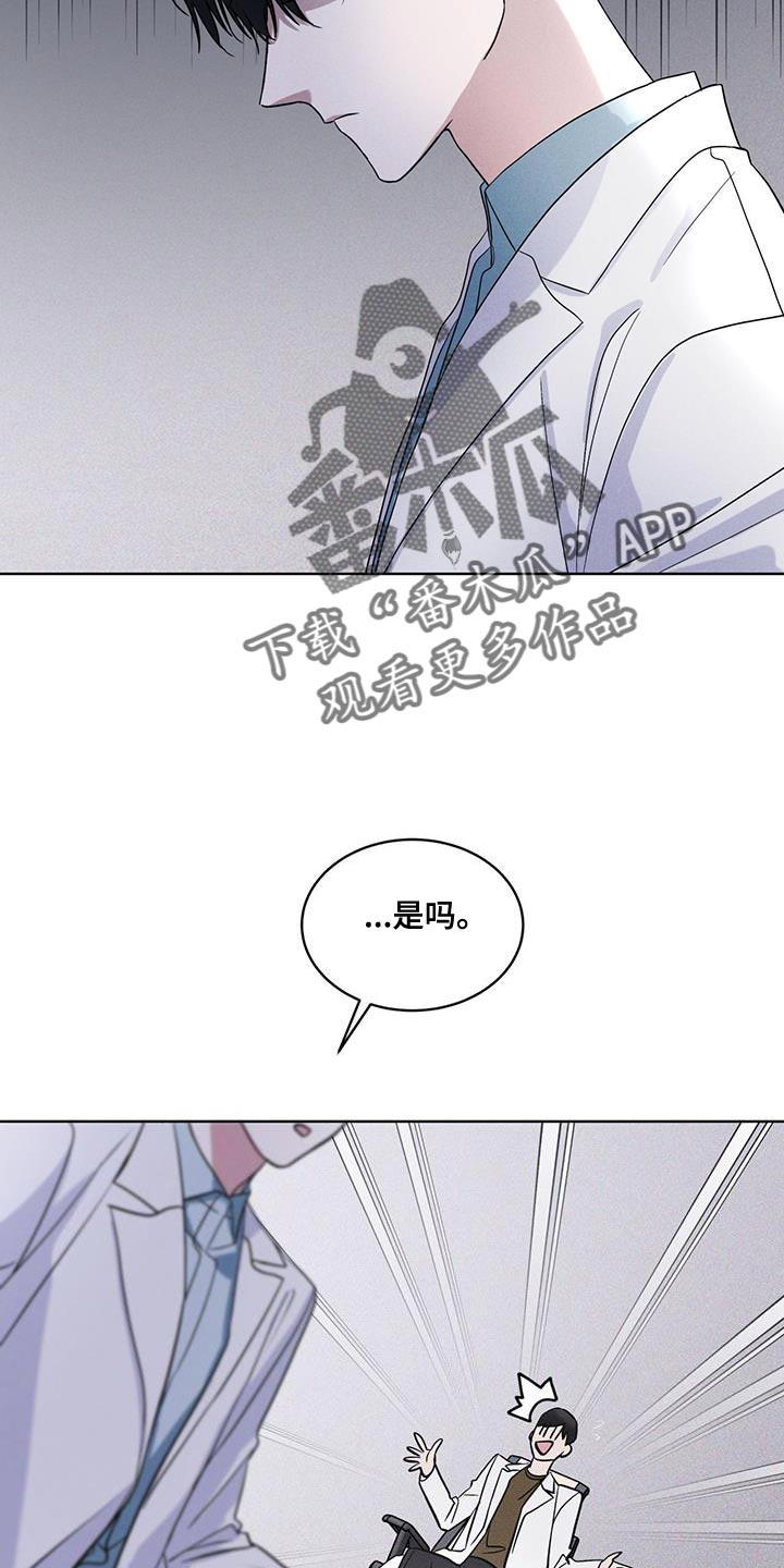 《彩虹城》第37章：全都扔了 第20页