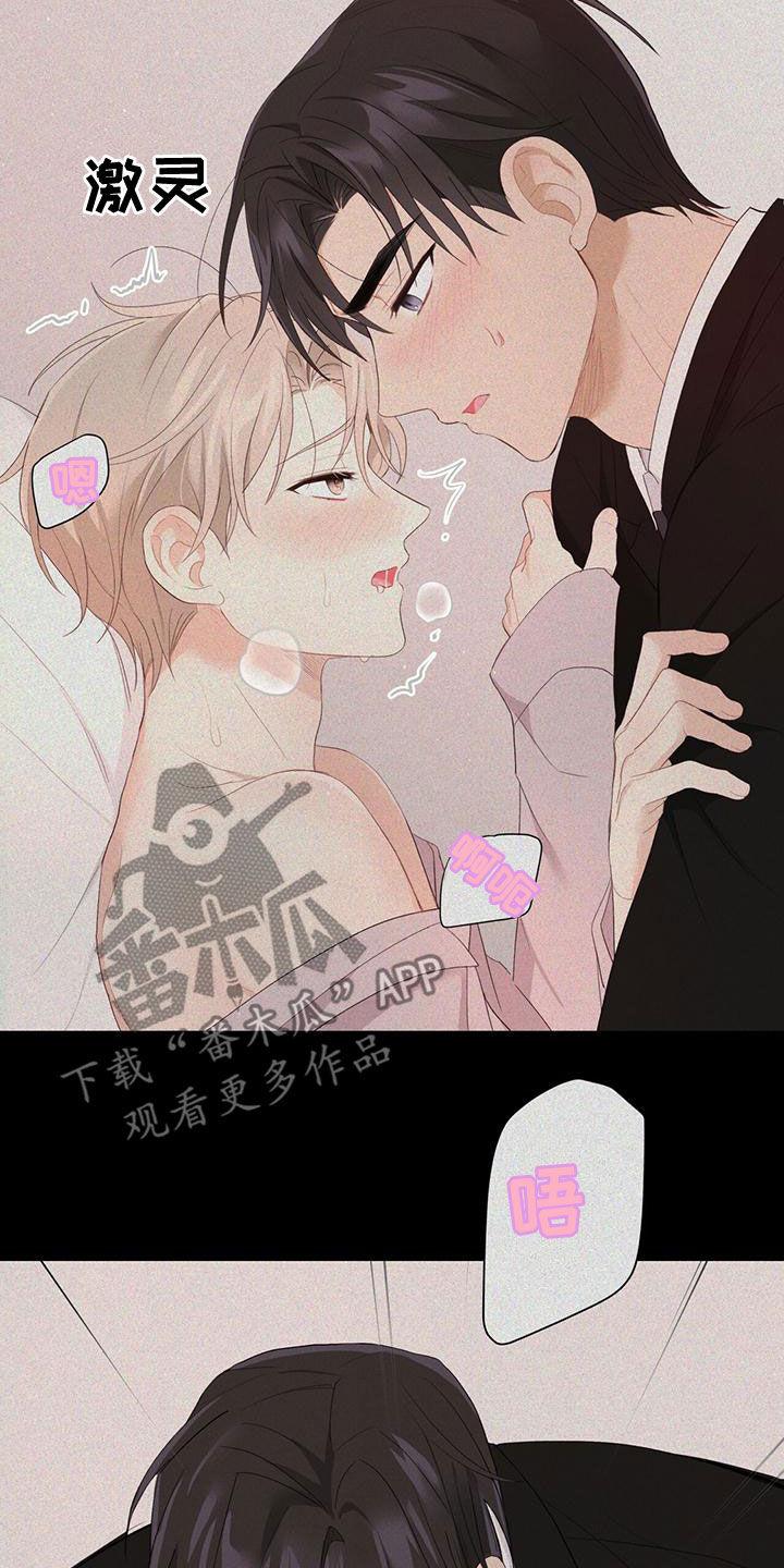 《糖不腻》第37章：记不起来 第12页