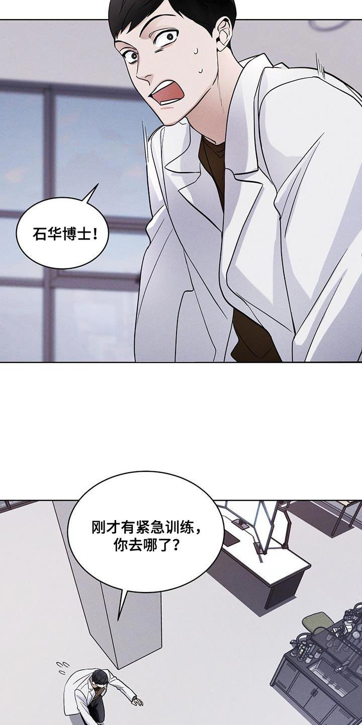 《彩虹城》第37章：全都扔了 第2页