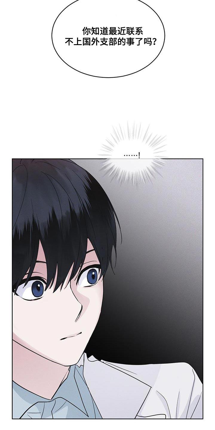 《彩虹城》第37章：全都扔了 第10页