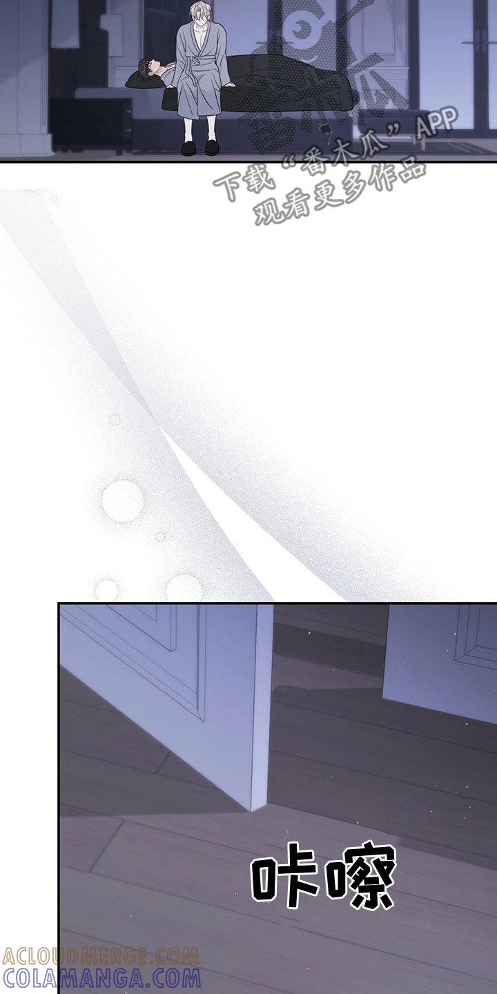 《糖不腻》第37章：记不起来 第19页