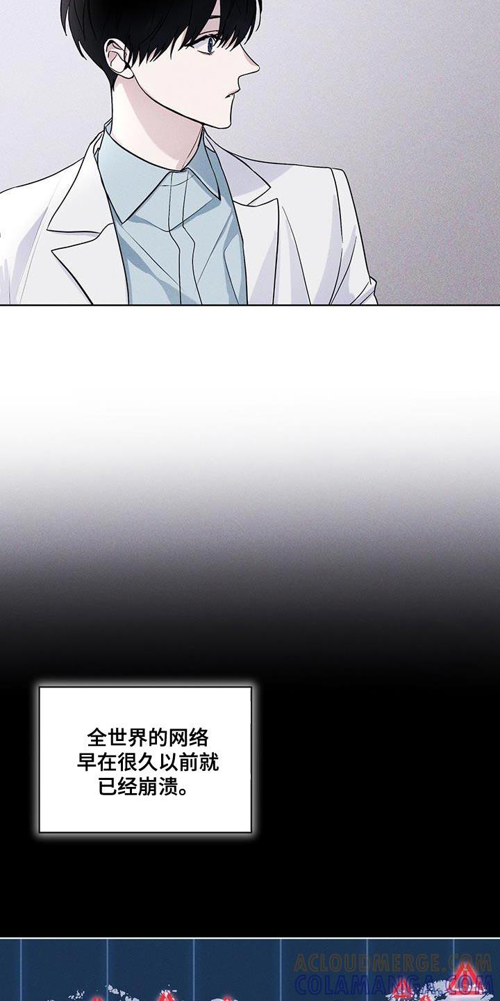 《彩虹城》第37章：全都扔了 第13页