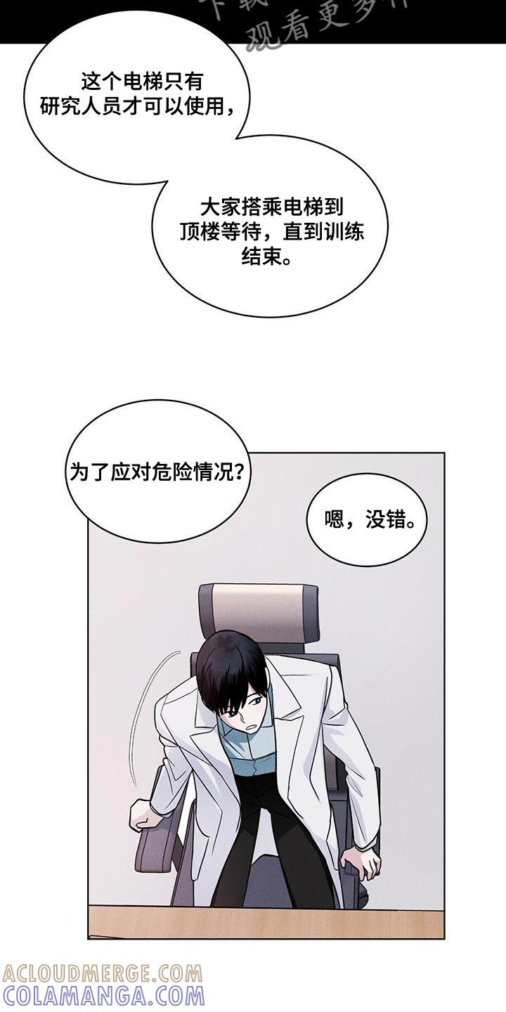 《彩虹城》第37章：全都扔了 第5页