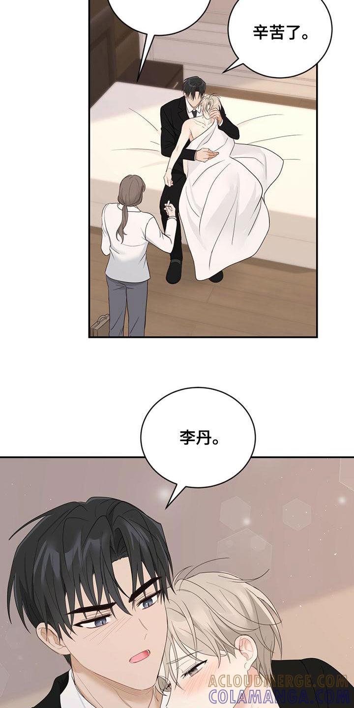 《糖不腻》第37章：记不起来 第3页
