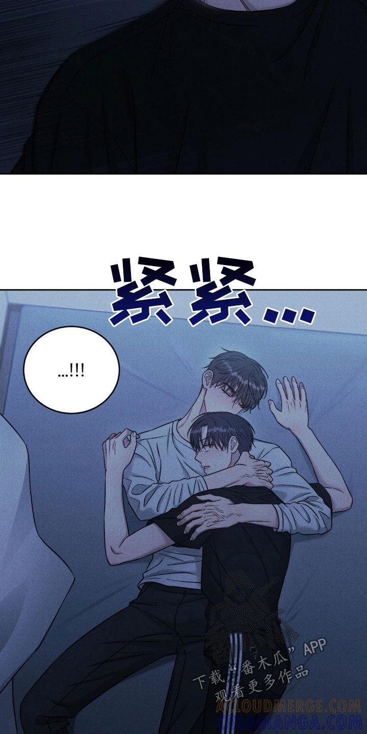《强制暗示》第37章：喝醉 第15页