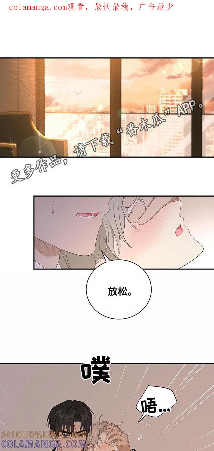 《糖不腻》第37章：记不起来 第1页