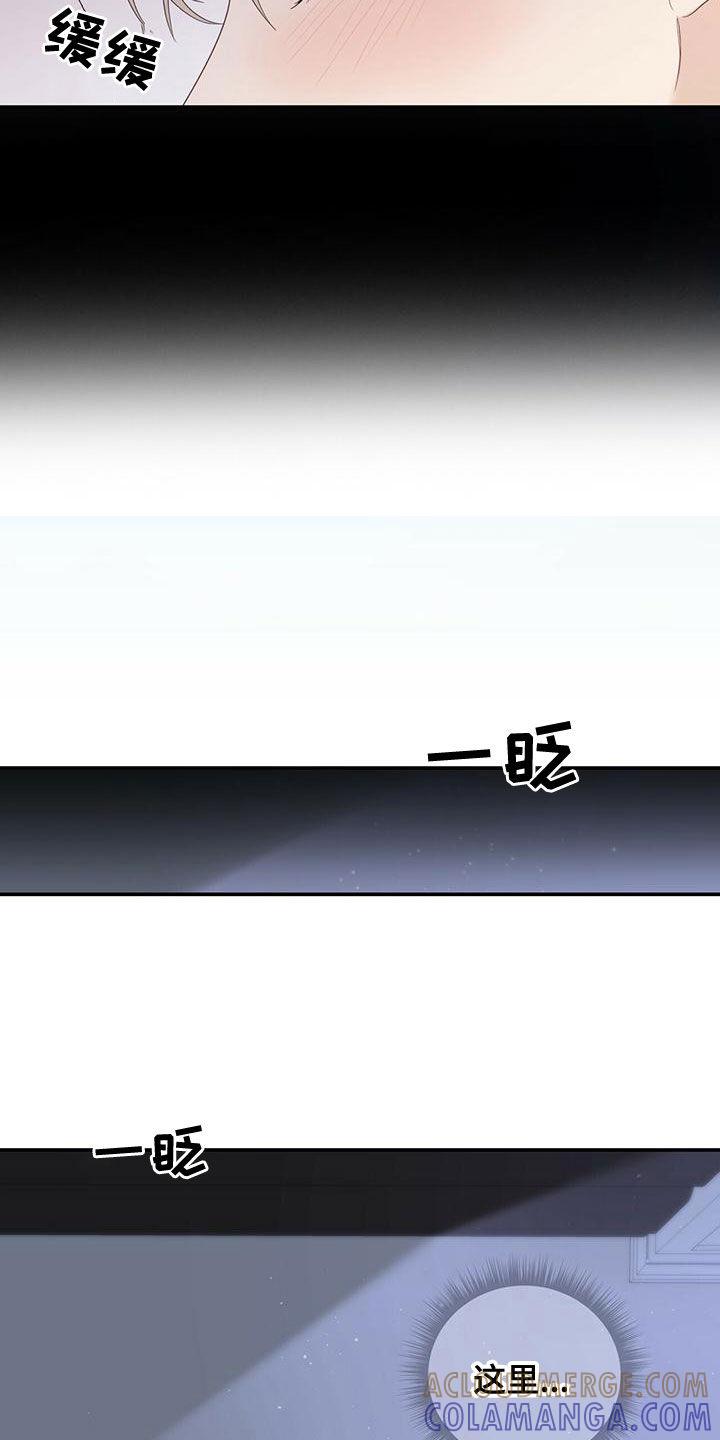 《糖不腻》第37章：记不起来 第5页
