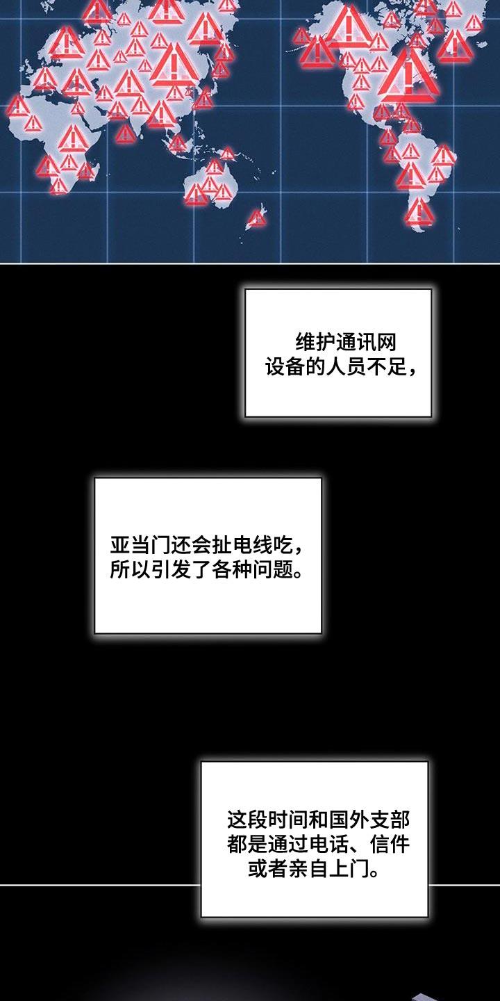 《彩虹城》第37章：全都扔了 第14页