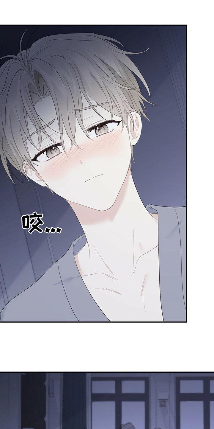《糖不腻》第37章：记不起来 第18页