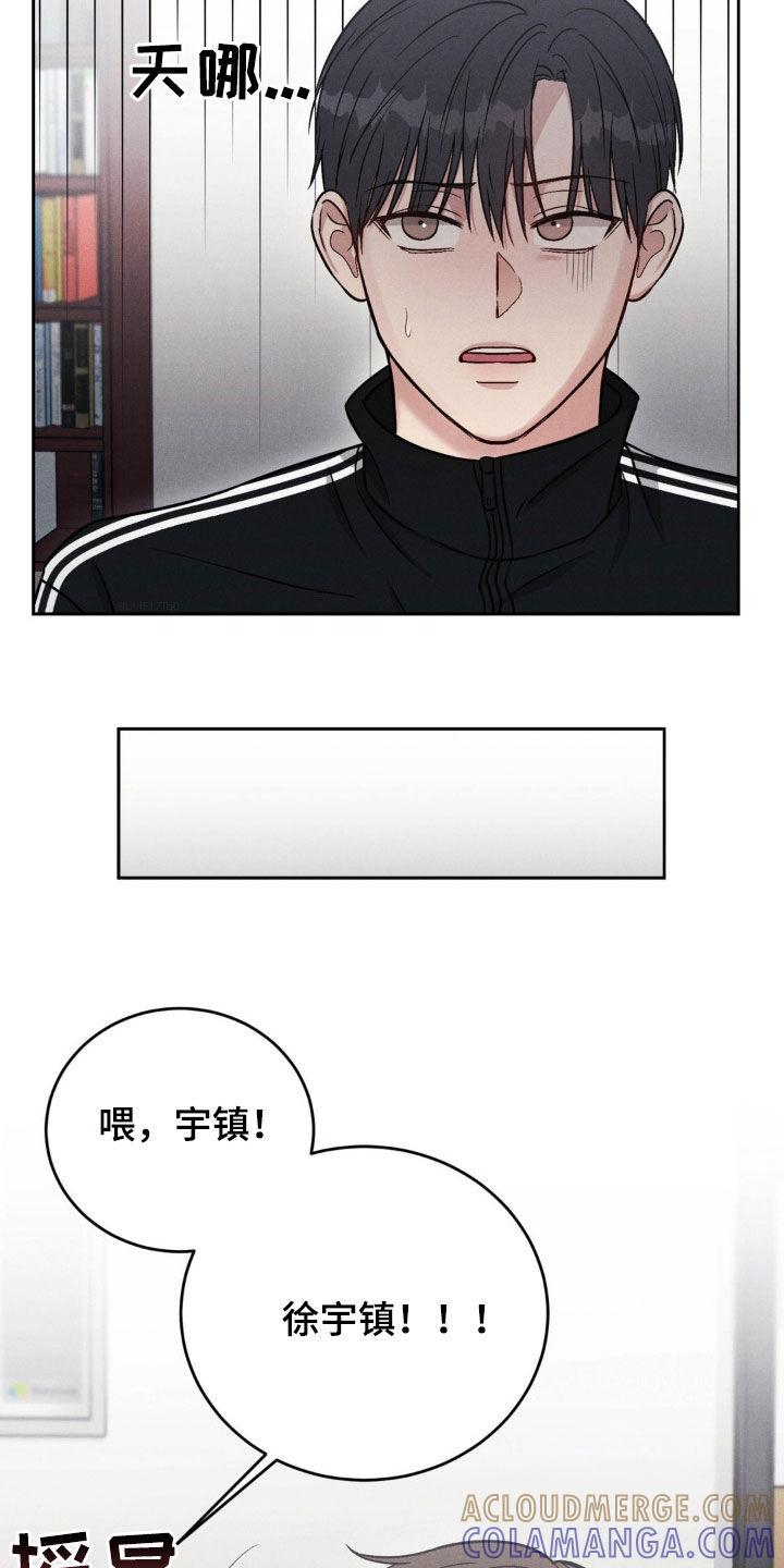《强制暗示》第37章：喝醉 第5页