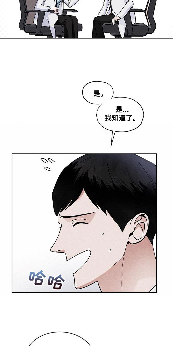 《彩虹城》第37章：全都扔了 第24页