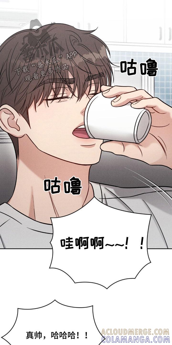 《强制暗示》第37章：喝醉 第3页