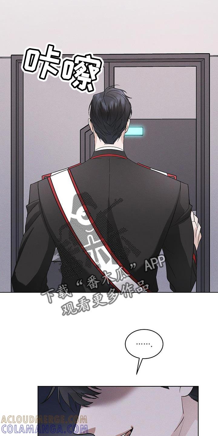 《彩虹城》第38章：生气 第29页