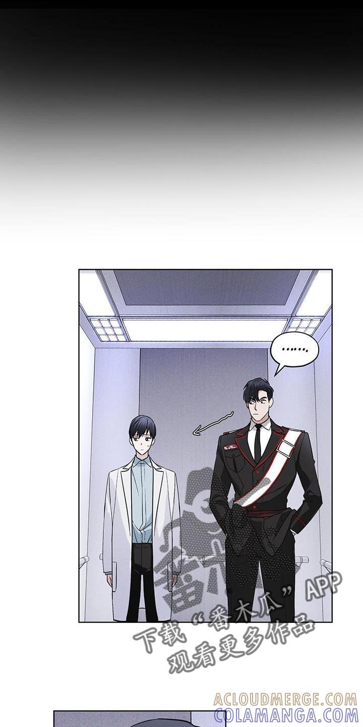 《彩虹城》第38章：生气 第23页