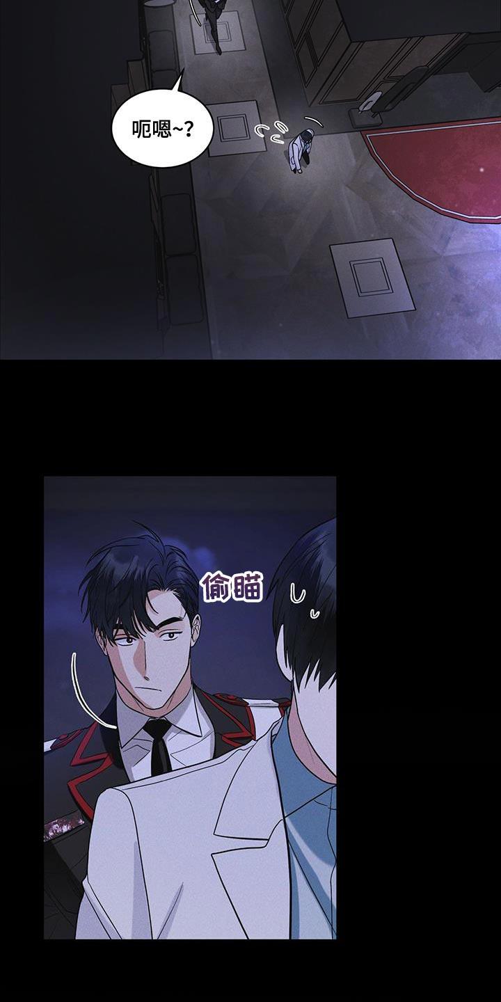 《彩虹城》第38章：生气 第22页