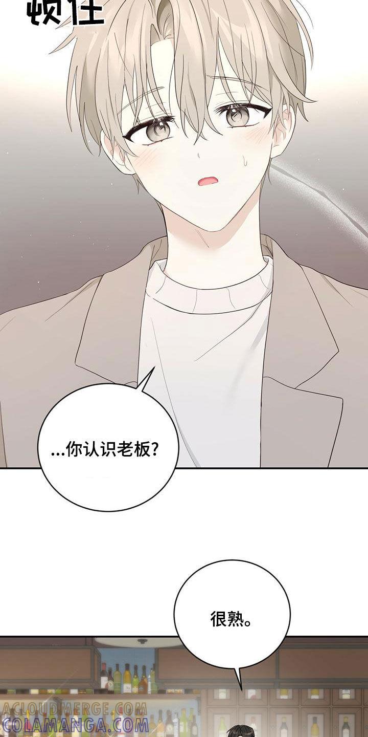 《糖不腻》第38章：好奇心 第9页