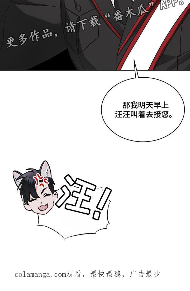 《彩虹城》第38章：生气 第32页