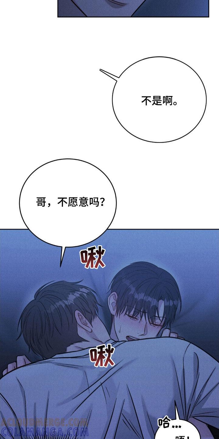 《强制暗示》第38章：疯子 第3页