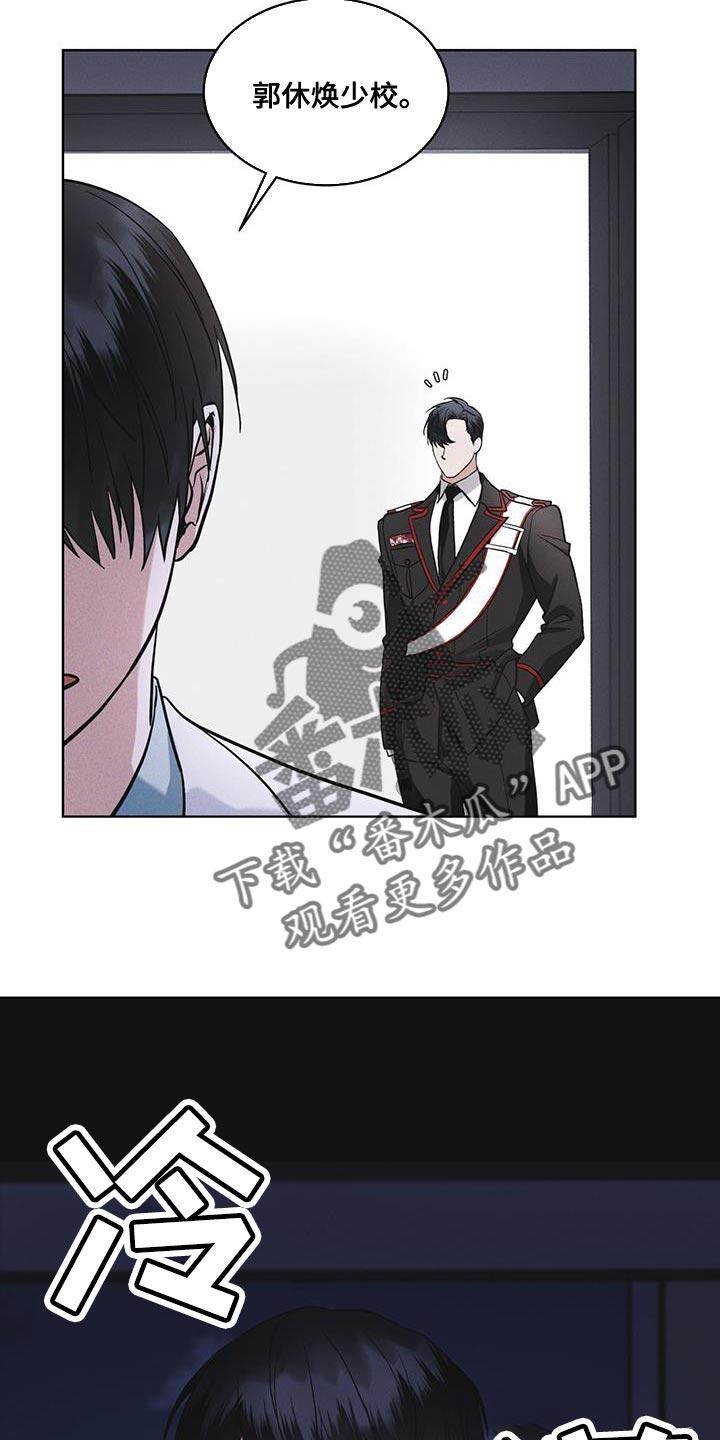 《彩虹城》第38章：生气 第26页