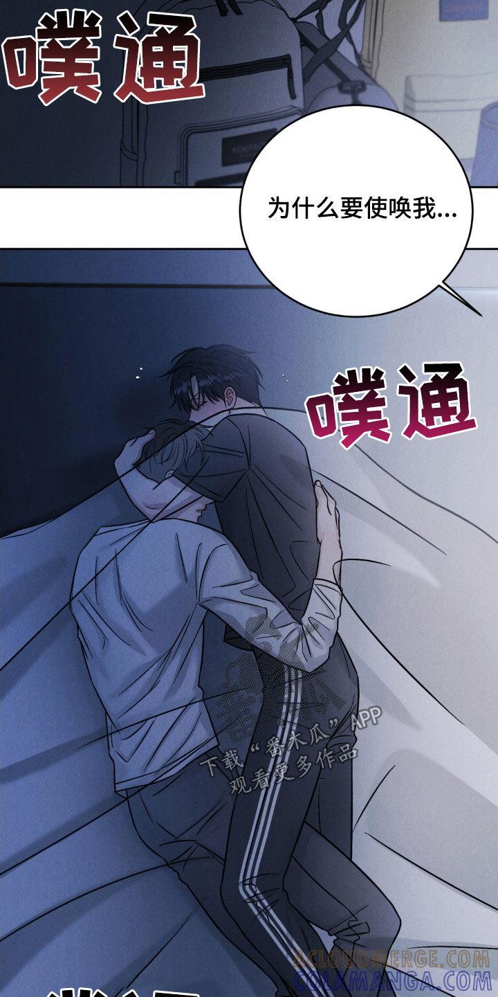 《强制暗示》第38章：疯子 第13页