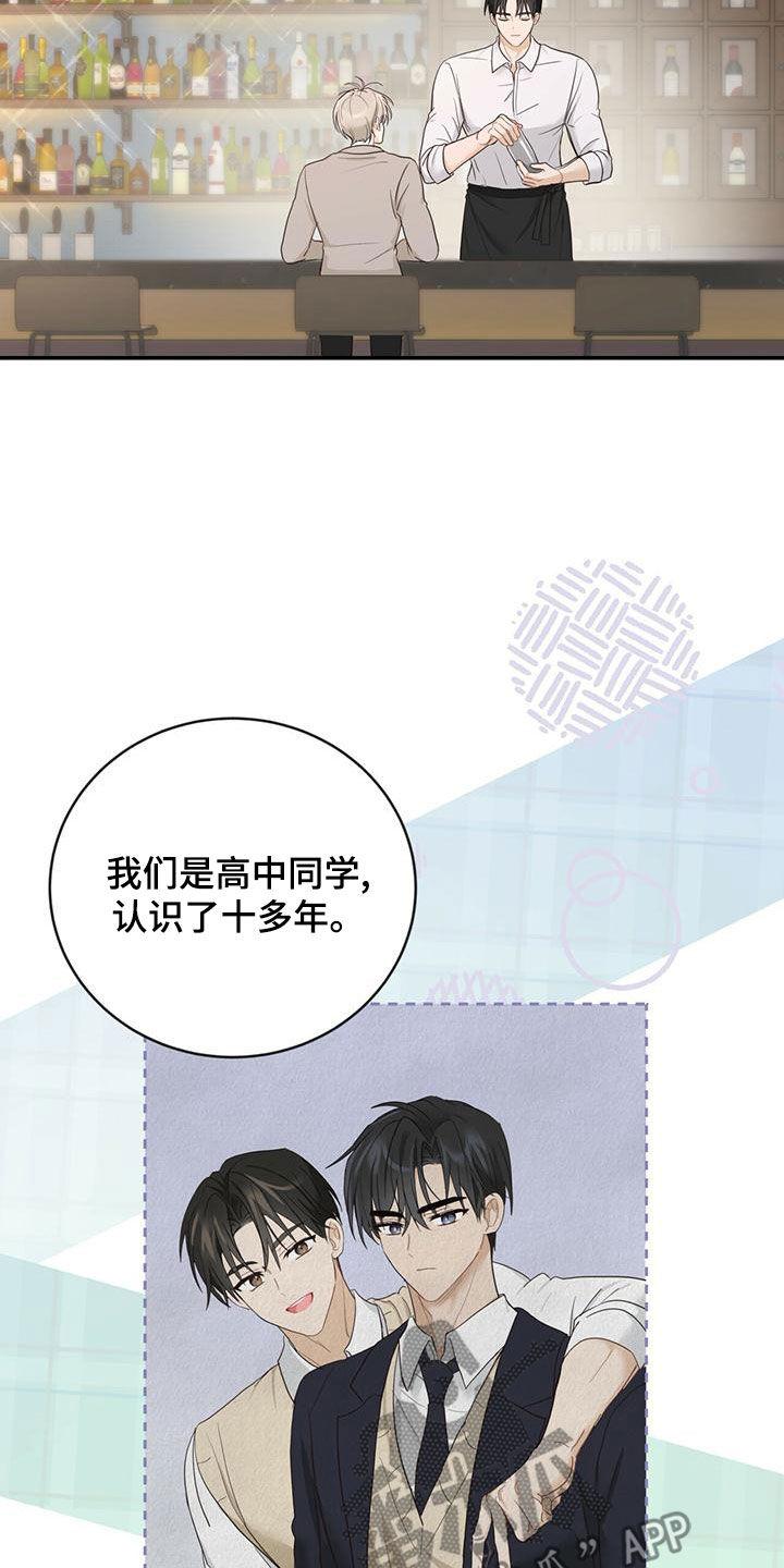 《糖不腻》第38章：好奇心 第10页