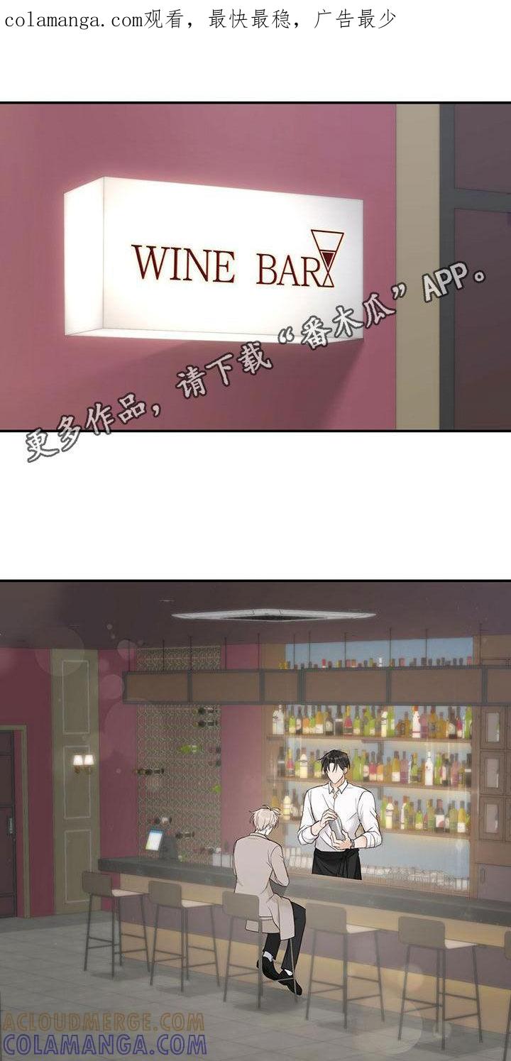 《糖不腻》第38章：好奇心 第1页