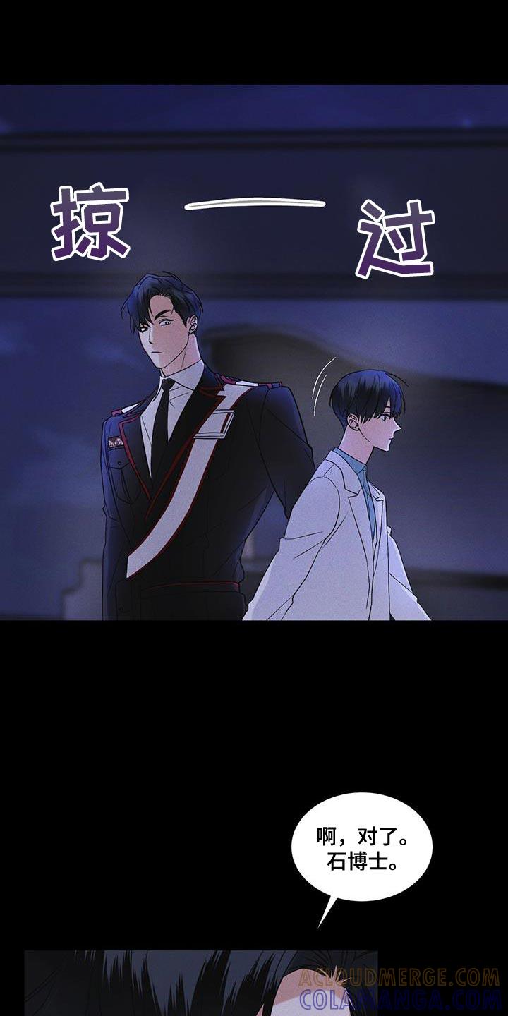 《彩虹城》第38章：生气 第19页