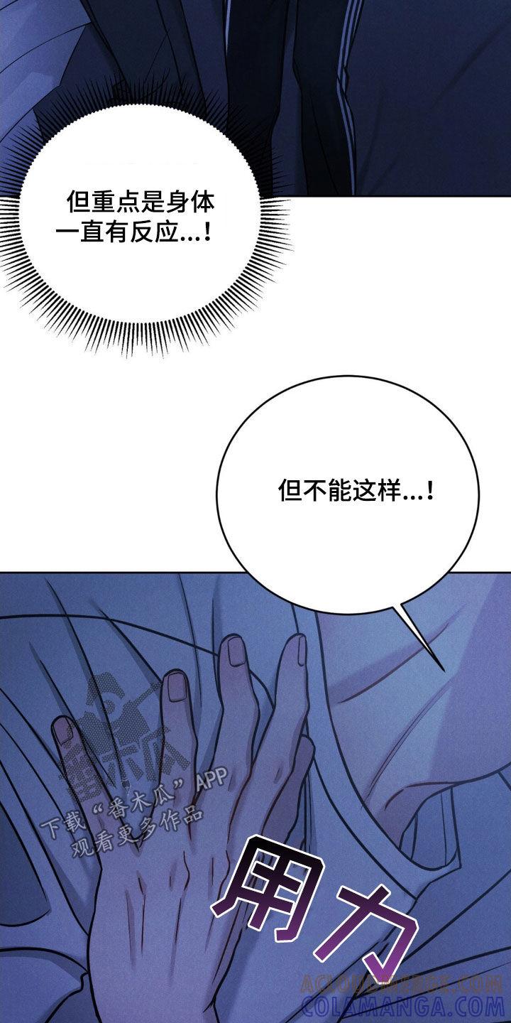 《强制暗示》第38章：疯子 第5页