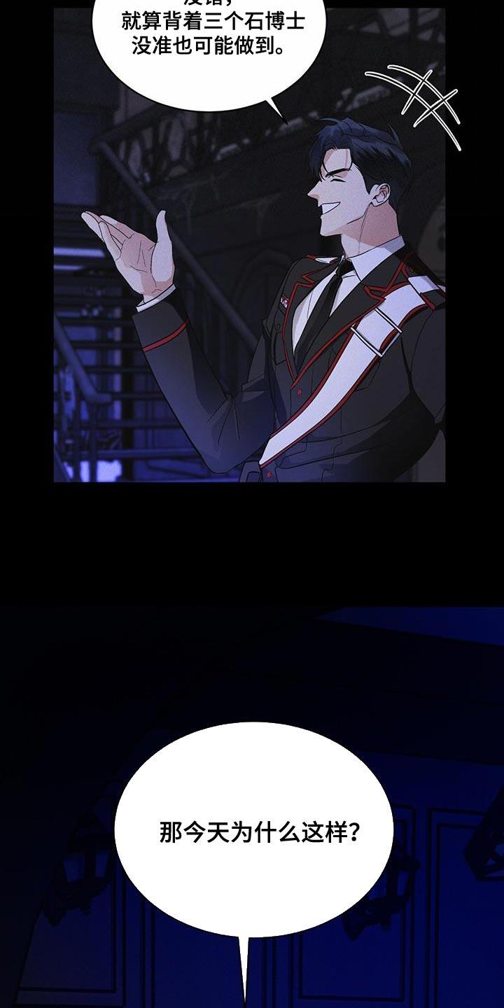 《彩虹城》第38章：生气 第14页