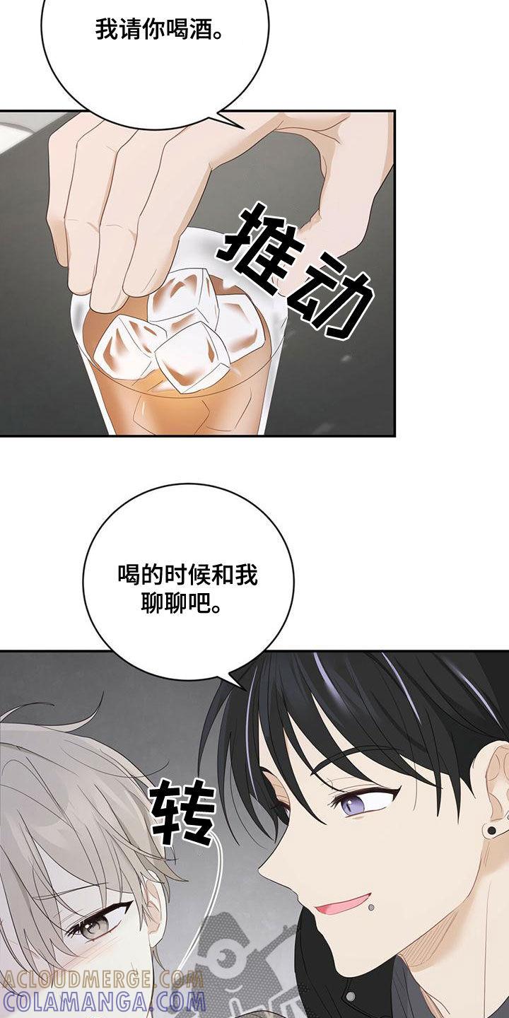 《糖不腻》第38章：好奇心 第27页