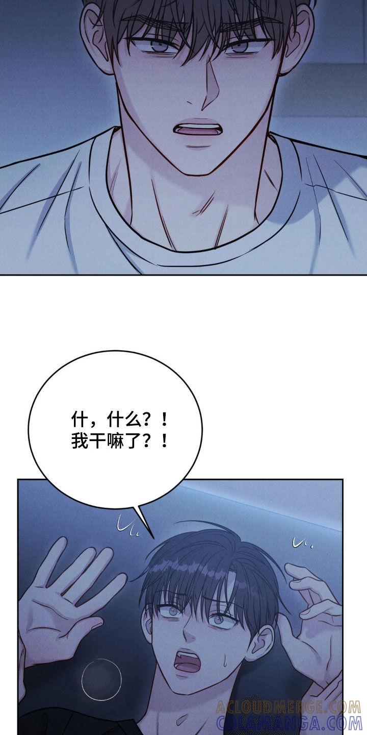 《强制暗示》第38章：疯子 第7页