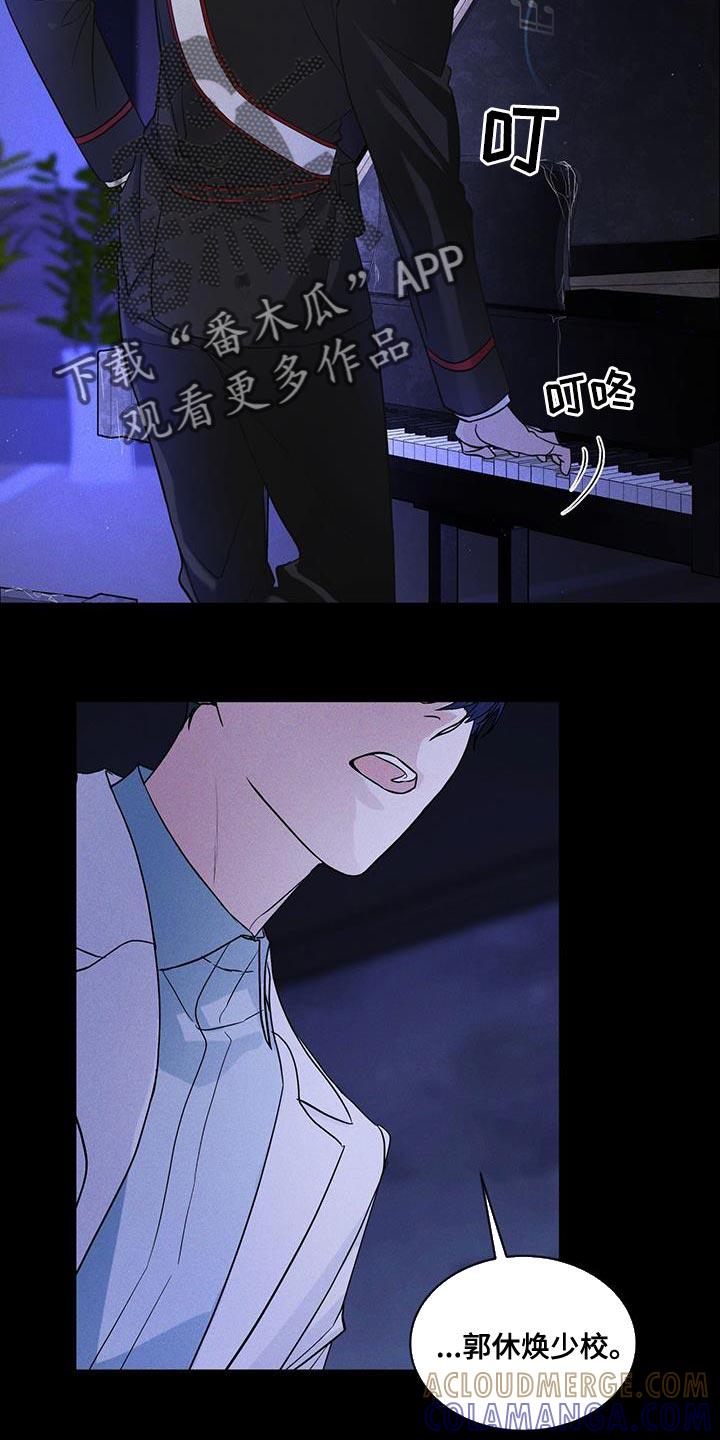 《彩虹城》第38章：生气 第11页