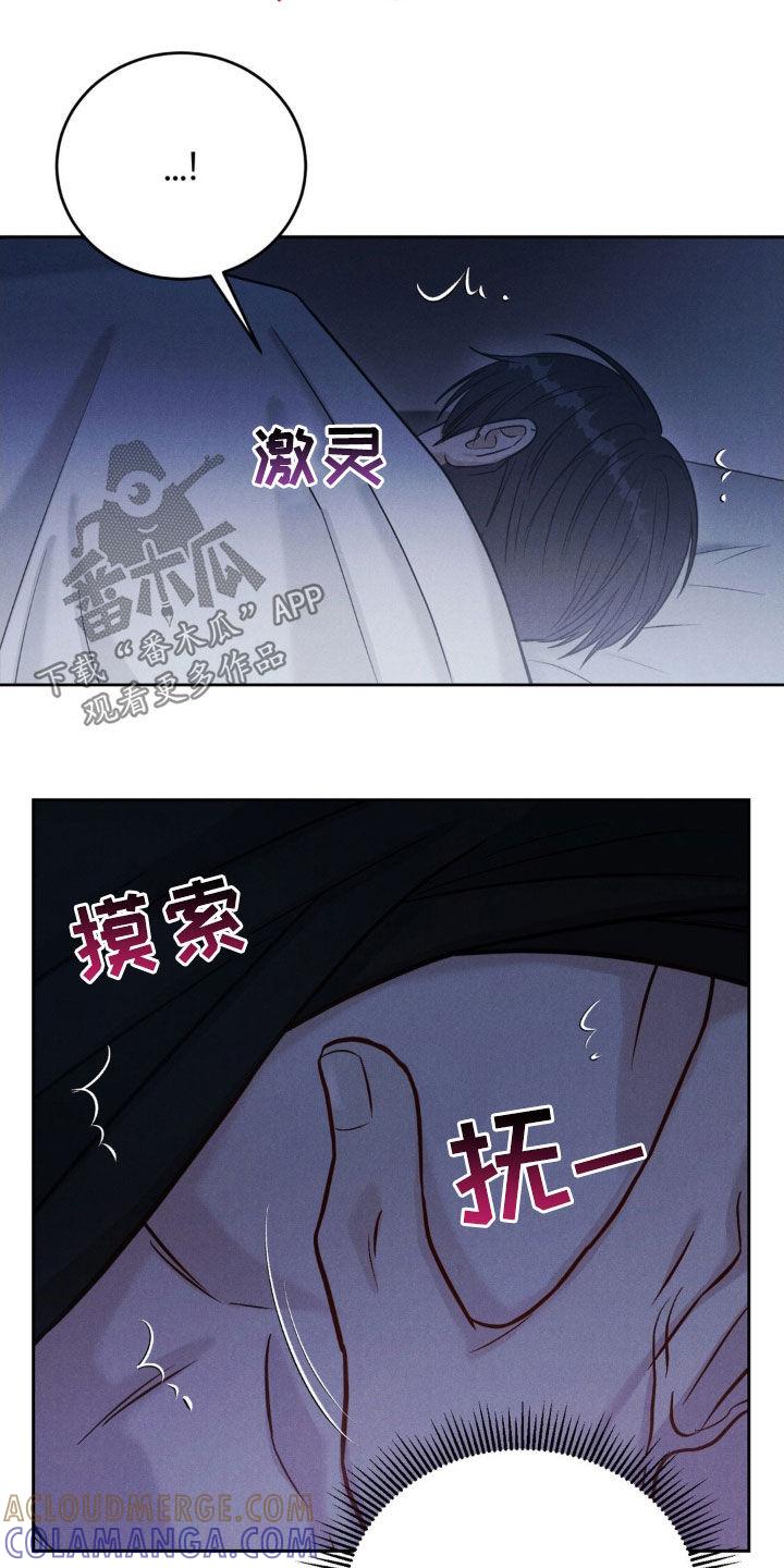 《强制暗示》第38章：疯子 第15页