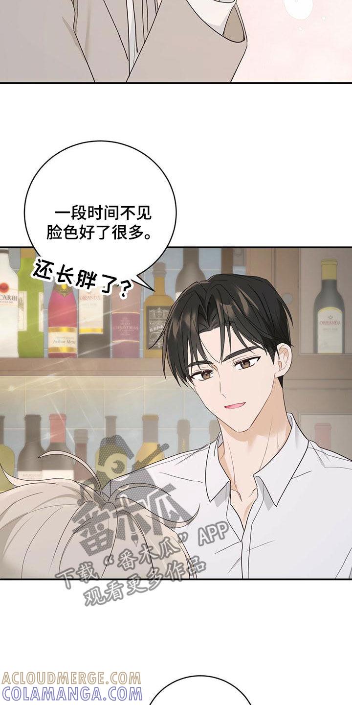 《糖不腻》第38章：好奇心 第7页