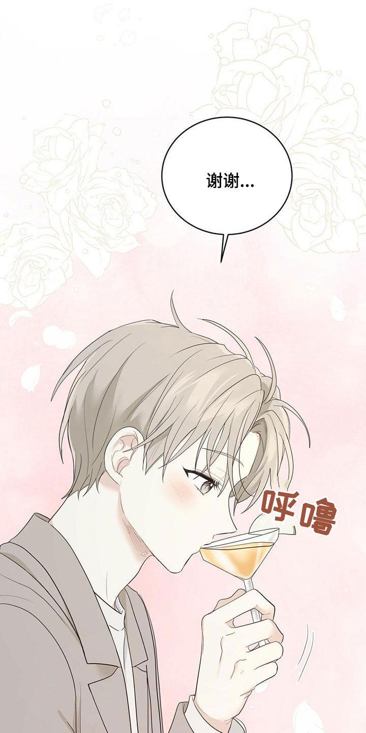 《糖不腻》第38章：好奇心 第6页