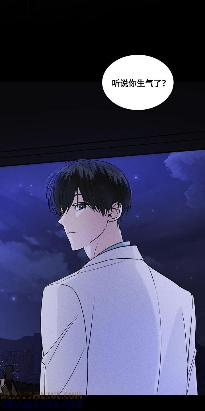 《彩虹城》第38章：生气 第3页
