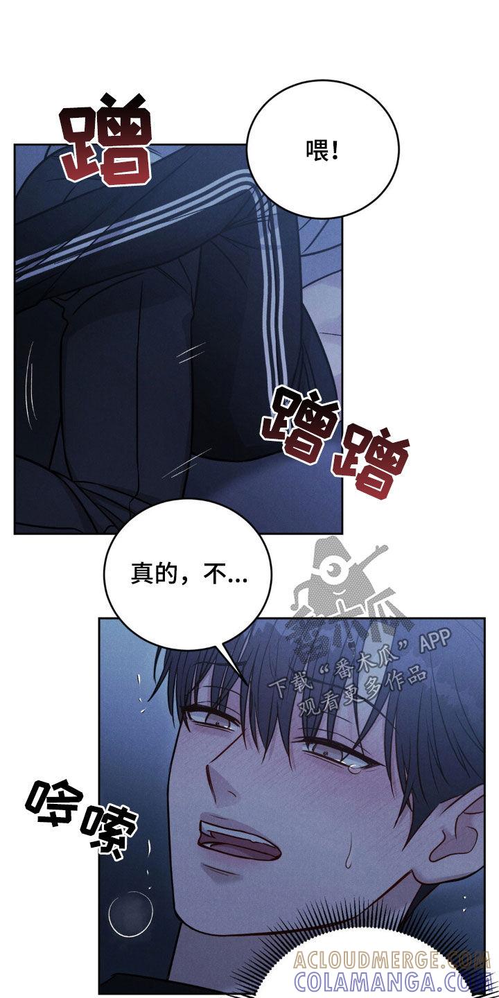 《强制暗示》第38章：疯子 第9页