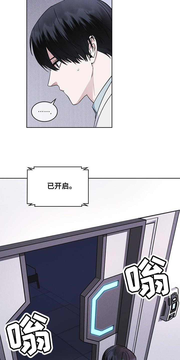 《彩虹城》第38章：生气 第24页