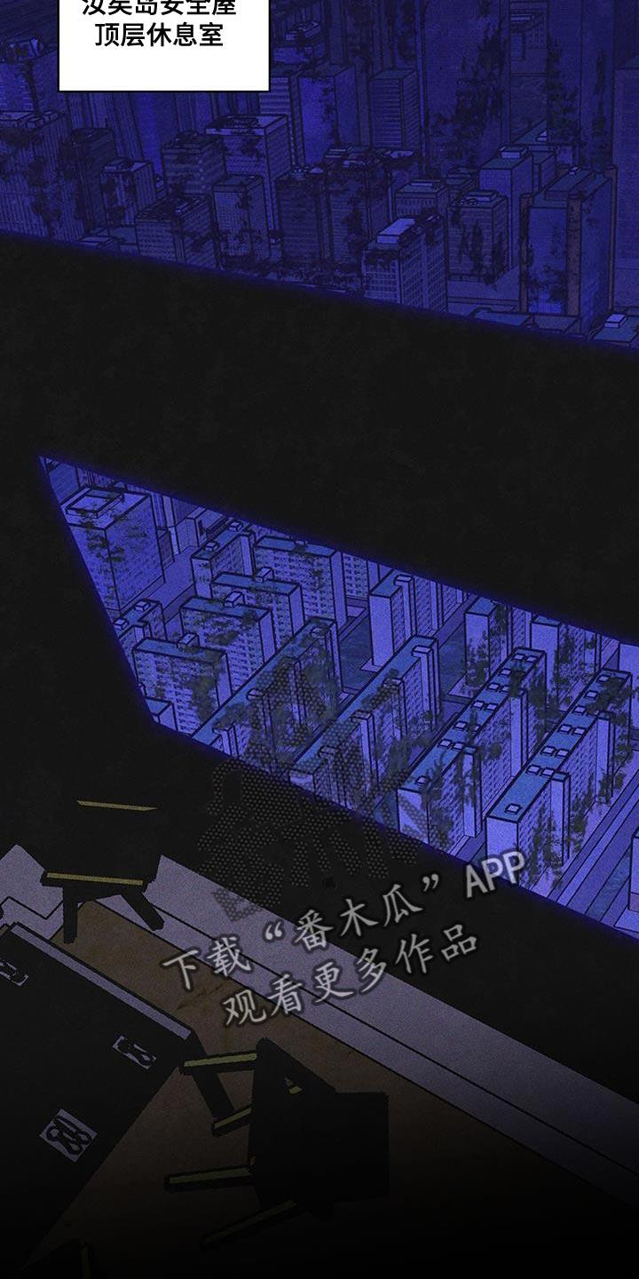 《彩虹城》第38章：生气 第2页