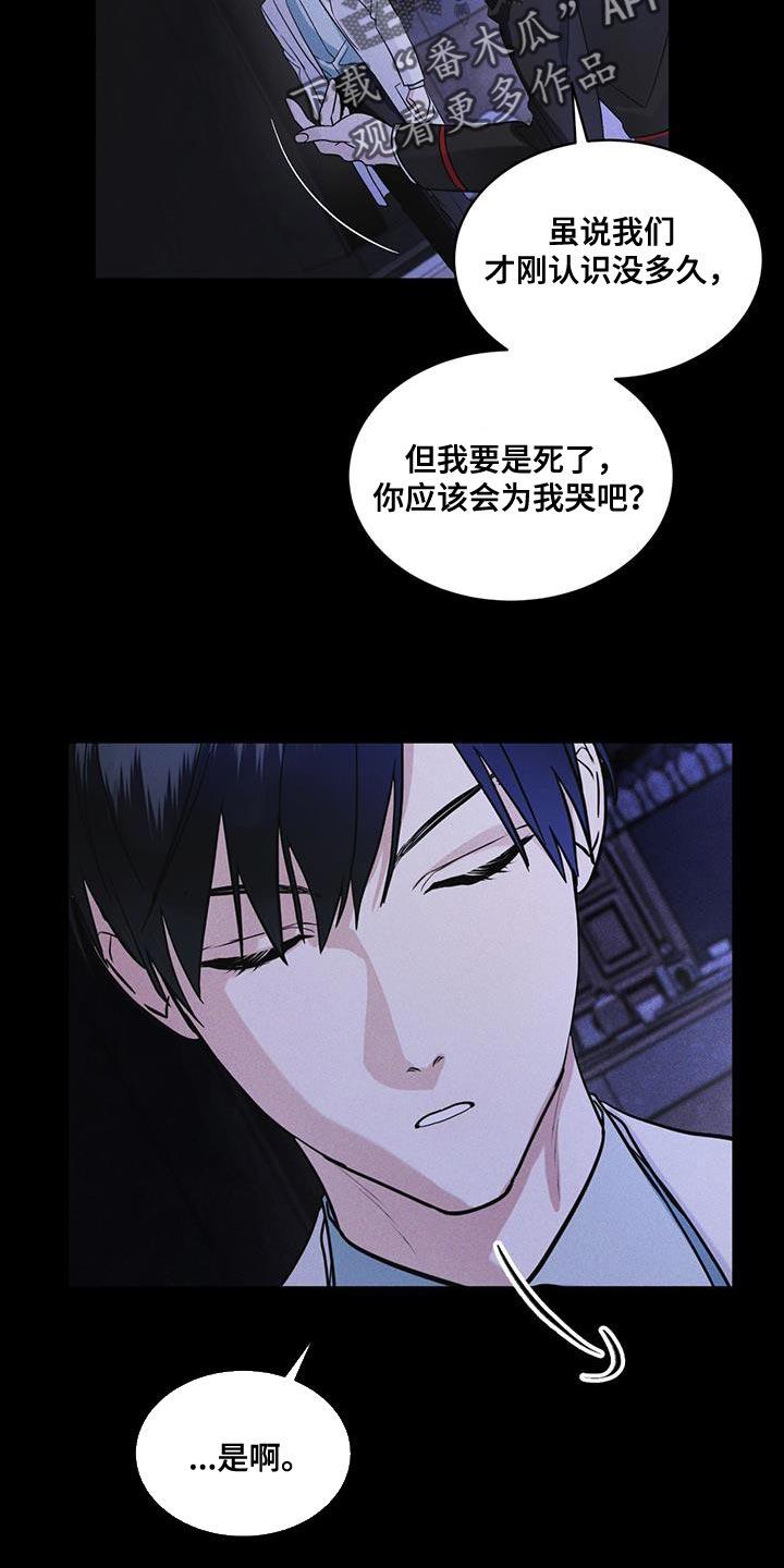 《彩虹城》第38章：生气 第18页