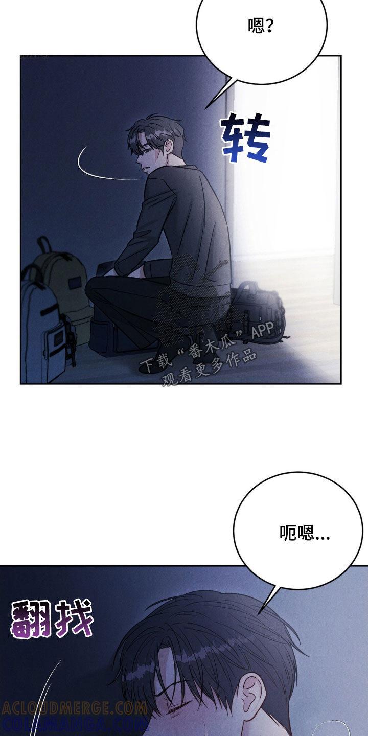 《强制暗示》第38章：疯子 第17页