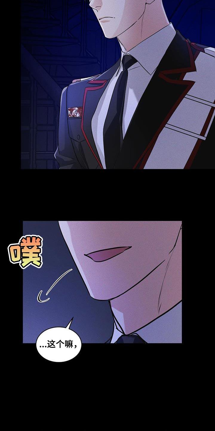 《彩虹城》第38章：生气 第16页