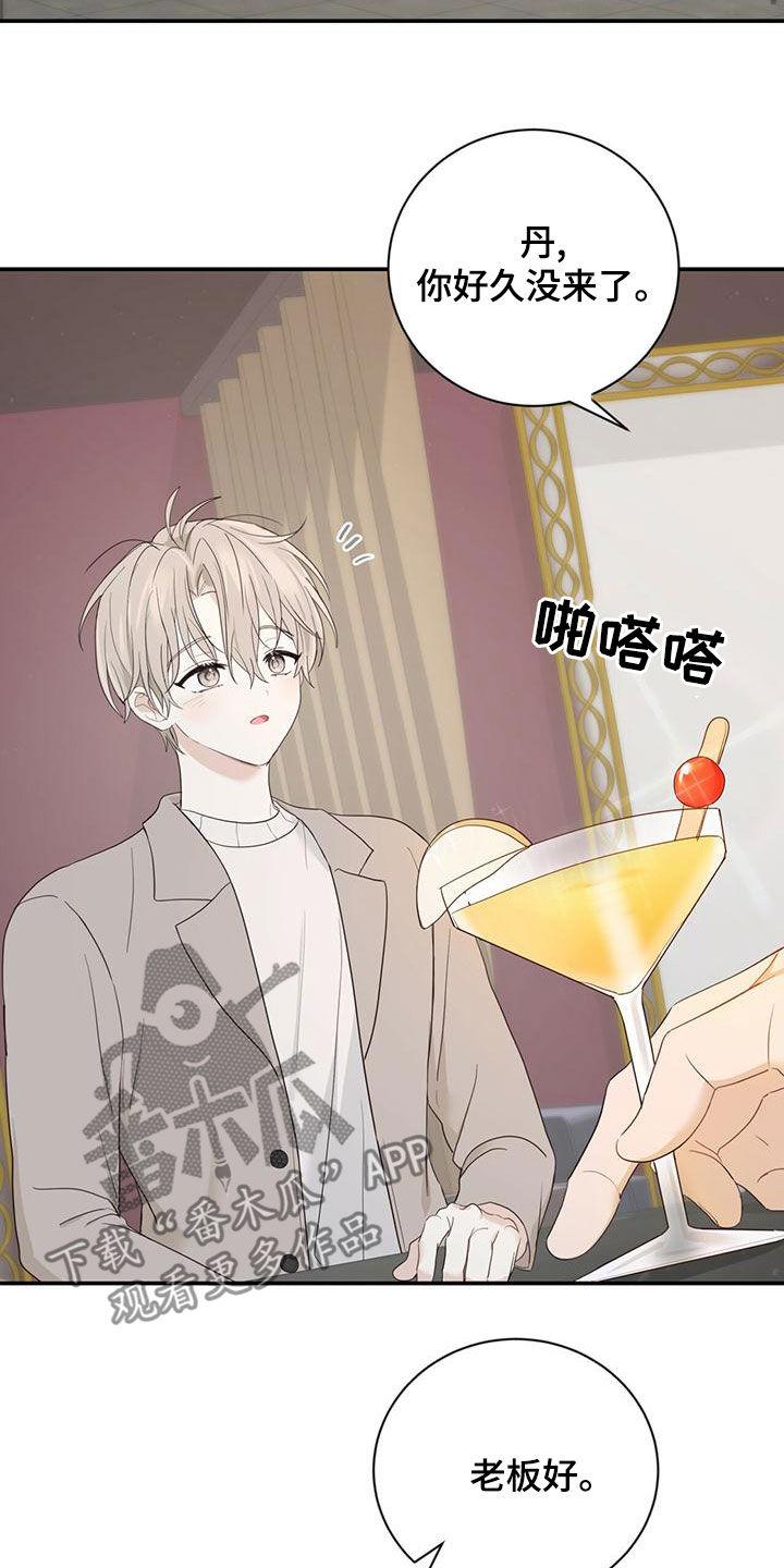 《糖不腻》第38章：好奇心 第2页