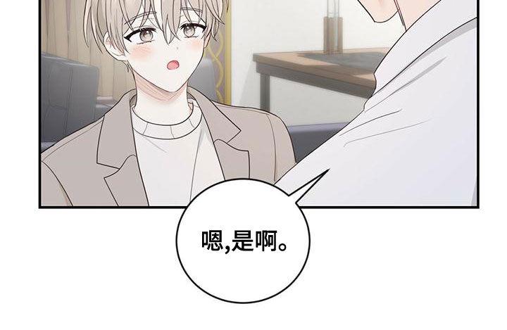 《糖不腻》第38章：好奇心 第22页