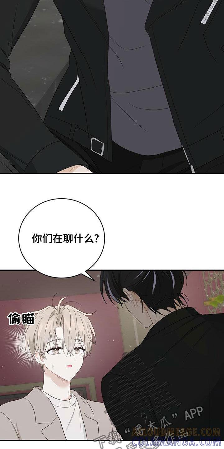 《糖不腻》第38章：好奇心 第25页