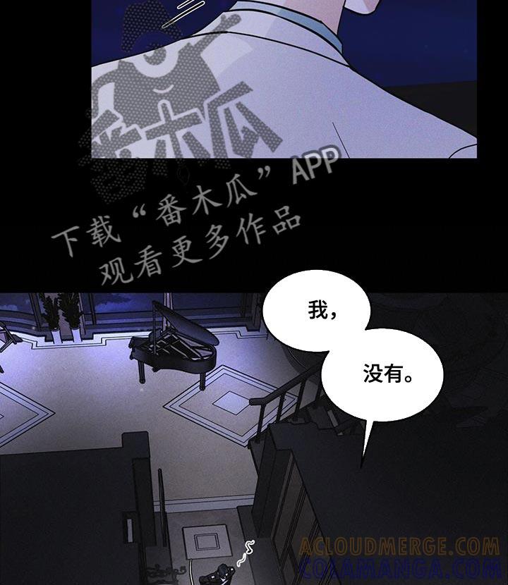 《彩虹城》第38章：生气 第21页