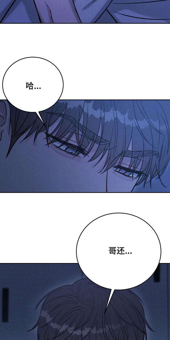《强制暗示》第38章：疯子 第6页