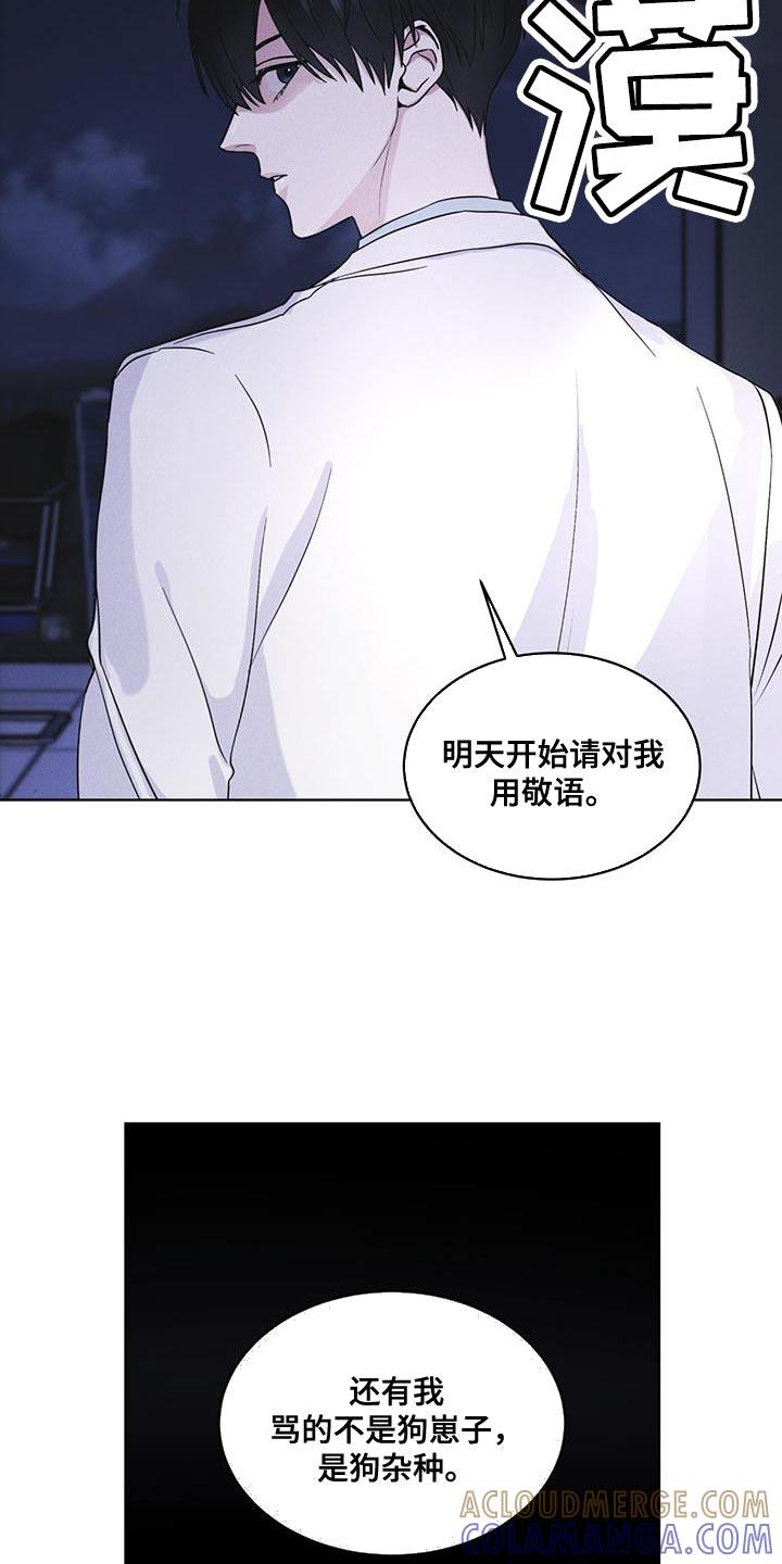 《彩虹城》第38章：生气 第27页